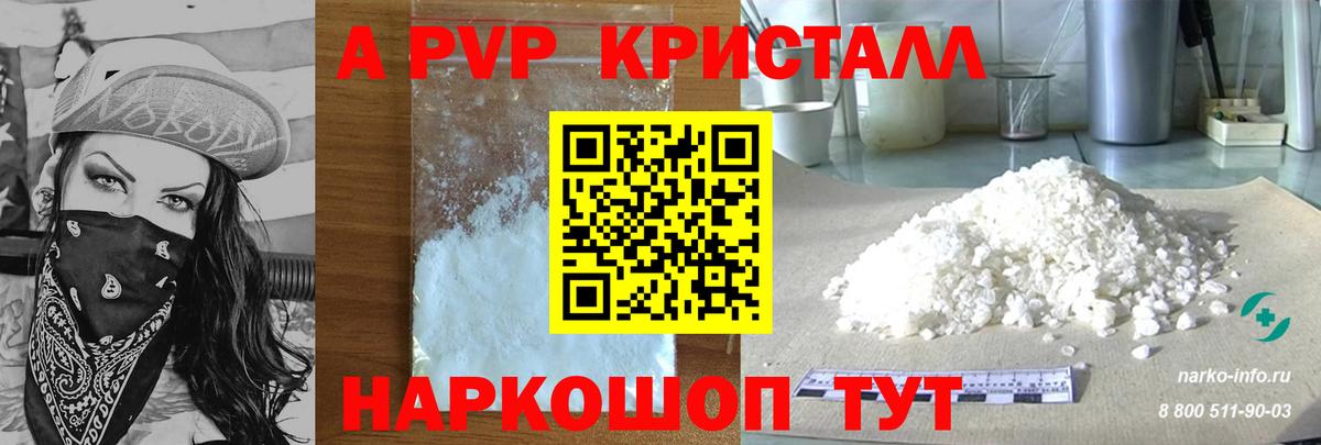 Alfa_PVP крисы CK Углич