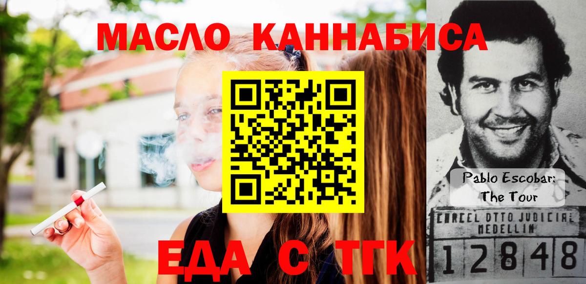 Cannafood марихуана  Вход с VPN  Углич 