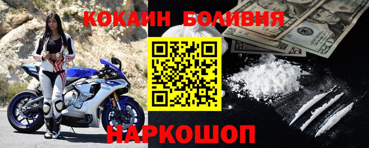 купить   Вход с VPN  Углич  Кокаин Перу  Cocaine 98% 