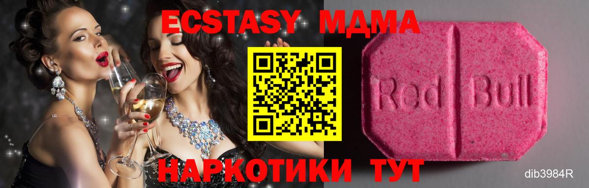 ЭКСТАЗИ  ЭКСТАЗИ DUBAI  Вход с VPN  Ecstasy круглые  Углич 