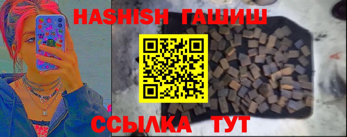 Углич  ГАШ VHQ  Вход с VPN  ГАШИШ гашик 
