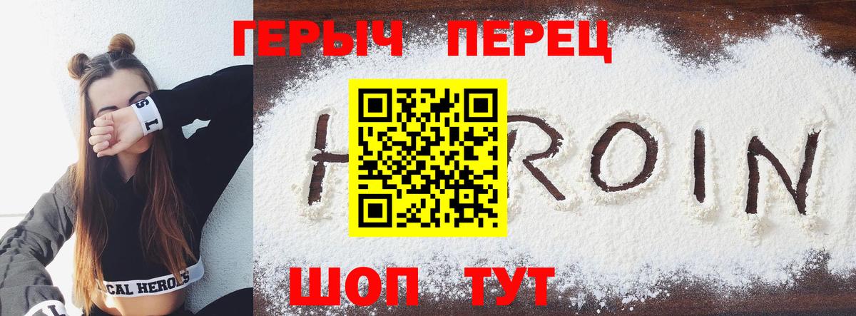 Углич  ГЕРОИН герыч  Вход с VPN 