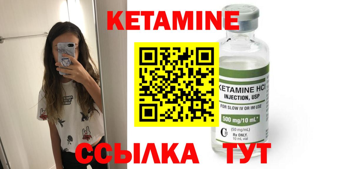 нарко площадка как зайти  Кетамин VHQ  Вход с VPN  Углич 