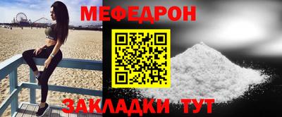 мефедрон мука Кулебаки