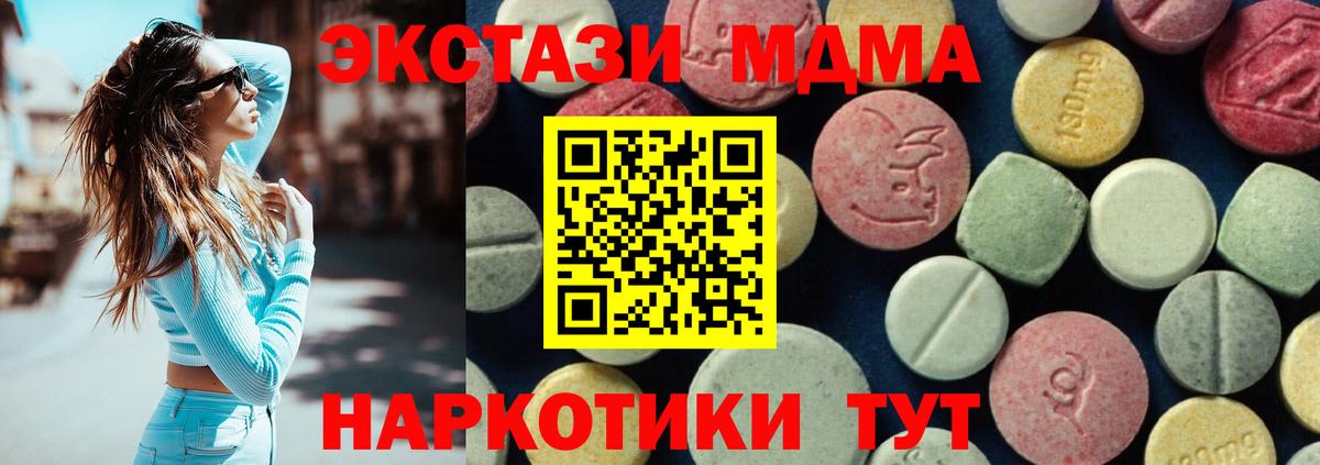 MDMA молли  MDMA  MDMA Molly  Углич  Вход с VPN 