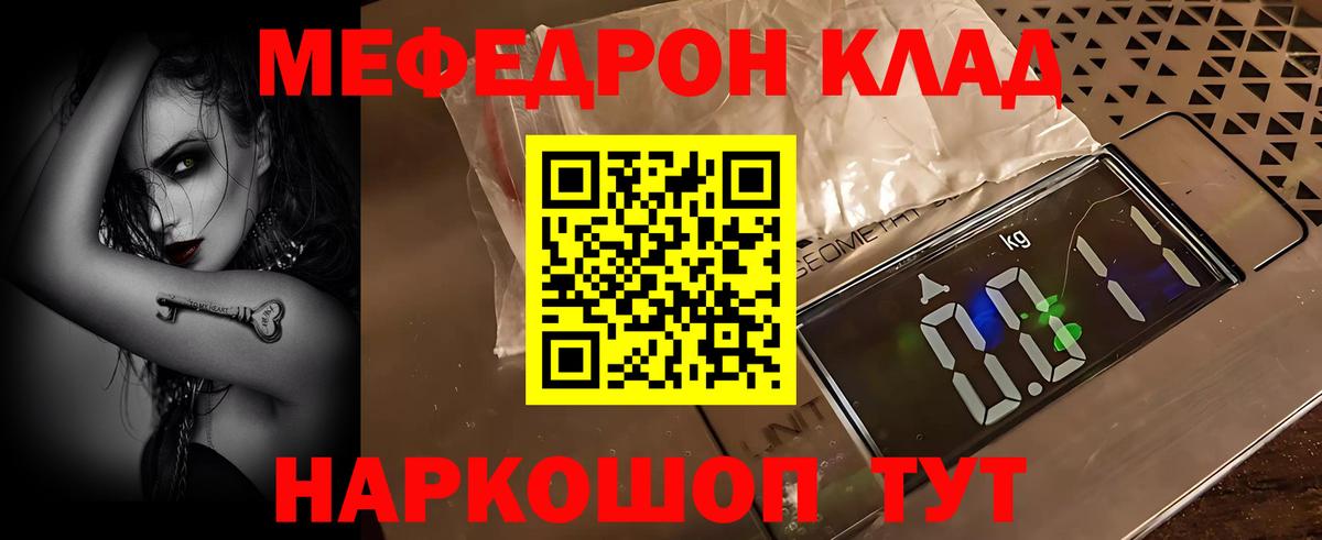 МЕФ Углич