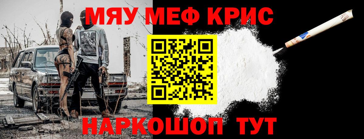 Мефедрон  Мефедрон 4 MMC  МЯУ-МЯУ  Углич  Вход с VPN  МЯУ-МЯУ мука 