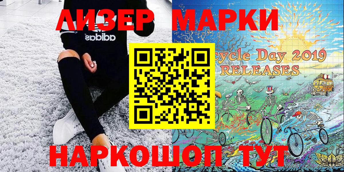 Марки NBOMe 1500мкг Углич