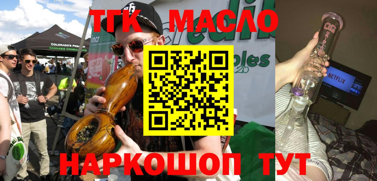 Дистиллят ТГК THC oil Углич