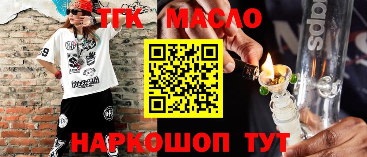 ТГК Wax  Вход с VPN  Углич 